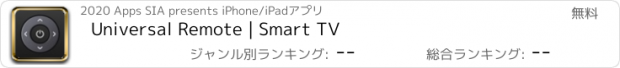 おすすめアプリ Universal Remote | Smart TV