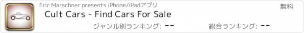 おすすめアプリ Cult Cars - Find Cars For Sale