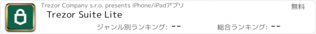 おすすめアプリ Trezor Suite Lite