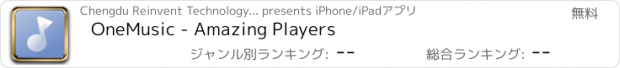 おすすめアプリ OneMusic - Amazing Players