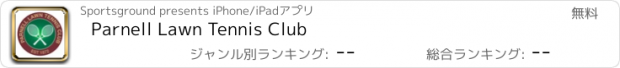 おすすめアプリ Parnell Lawn Tennis Club