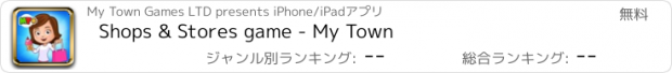 おすすめアプリ Shops & Stores game - My Town