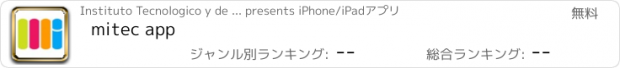 おすすめアプリ mitec app