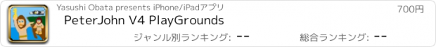 おすすめアプリ PeterJohn V4 PlayGrounds