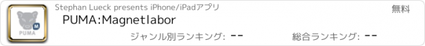 おすすめアプリ PUMA:Magnetlabor