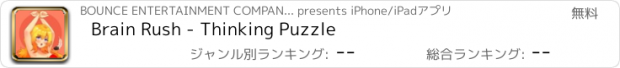 おすすめアプリ Brain Rush - Thinking Puzzle