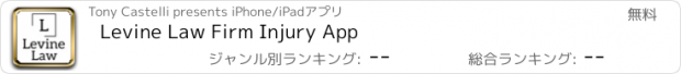 おすすめアプリ Levine Law Firm Injury App