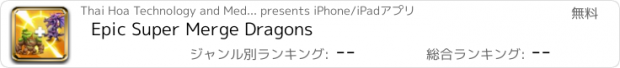 おすすめアプリ Epic Super Merge Dragons