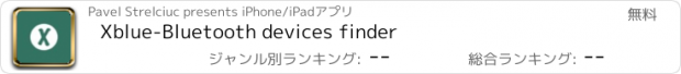 おすすめアプリ Xblue-Bluetooth devices finder