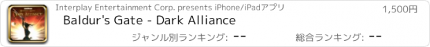 おすすめアプリ Baldur's Gate - Dark Alliance