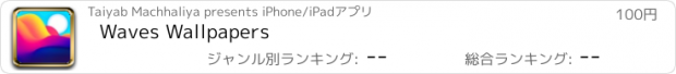 おすすめアプリ Waves Wallpapers
