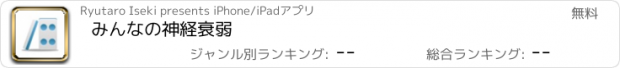 おすすめアプリ みんなの神経衰弱