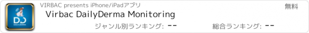 おすすめアプリ Virbac DailyDerma Monitoring