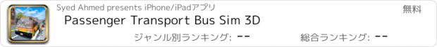 おすすめアプリ Passenger Transport Bus Sim 3D