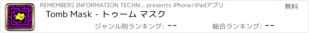 おすすめアプリ Tomb Mask - トゥーム マスク