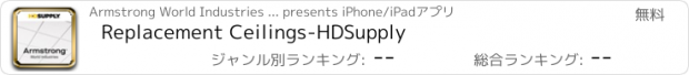 おすすめアプリ Replacement Ceilings-HDSupply