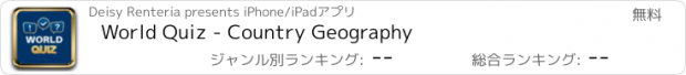 おすすめアプリ World Quiz - Country Geography