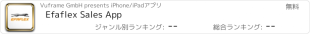 おすすめアプリ Efaflex Sales App
