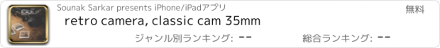 おすすめアプリ retro camera, classic cam 35mm