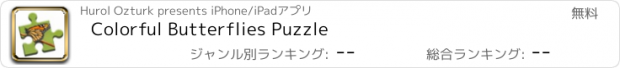 おすすめアプリ Colorful Butterflies Puzzle