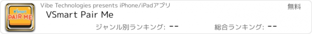おすすめアプリ VSmart Pair Me