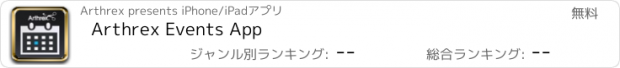 おすすめアプリ Arthrex Events App