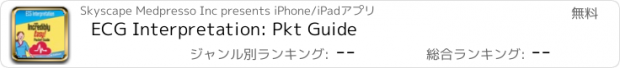 おすすめアプリ ECG Interpretation: Pkt Guide