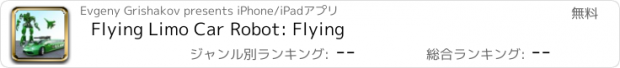 おすすめアプリ Flying Limo Car Robot: Flying