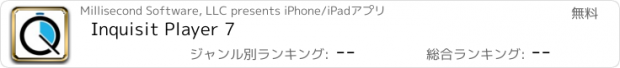 おすすめアプリ Inquisit Player 7