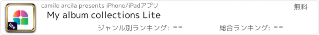 おすすめアプリ My album collections Lite