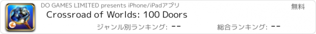 おすすめアプリ Crossroad of Worlds: 100 Doors