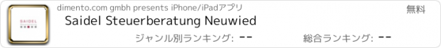 おすすめアプリ Saidel Steuerberatung Neuwied