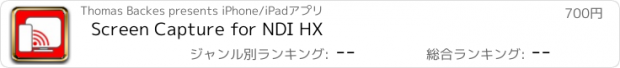 おすすめアプリ Screen Capture for NDI HX