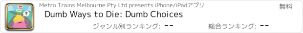 おすすめアプリ Dumb Ways to Die: Dumb Choices