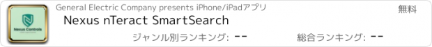 おすすめアプリ Nexus nTeract SmartSearch