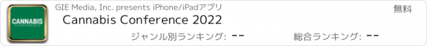 おすすめアプリ Cannabis Conference 2022