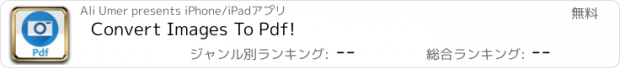 おすすめアプリ Convert Images To Pdf!