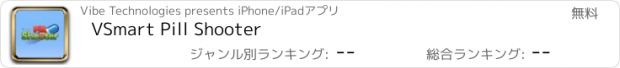 おすすめアプリ VSmart Pill Shooter
