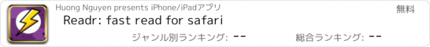 おすすめアプリ Readr: fast read for safari