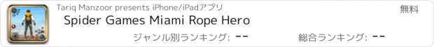 おすすめアプリ Spider Games Miami Rope Hero