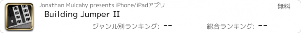おすすめアプリ Building Jumper II