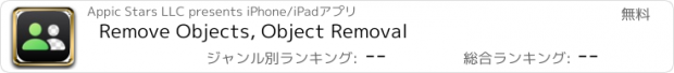 おすすめアプリ Remove Objects, Object Removal