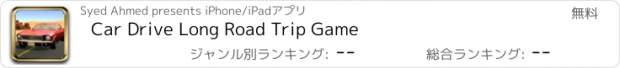 おすすめアプリ Car Drive Long Road Trip Game