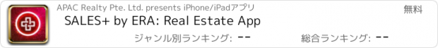 おすすめアプリ SALES+ by ERA: Real Estate App