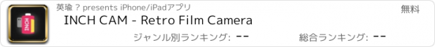 おすすめアプリ INCH CAM - Retro Film Camera