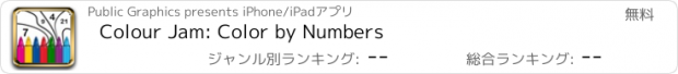 おすすめアプリ Colour Jam: Color by Numbers