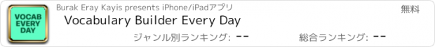 おすすめアプリ Vocabulary Builder Every Day