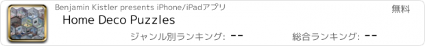 おすすめアプリ Home Deco Puzzles