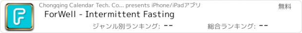 おすすめアプリ ForWell - Intermittent Fasting