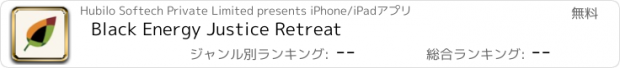 おすすめアプリ Black Energy Justice Retreat